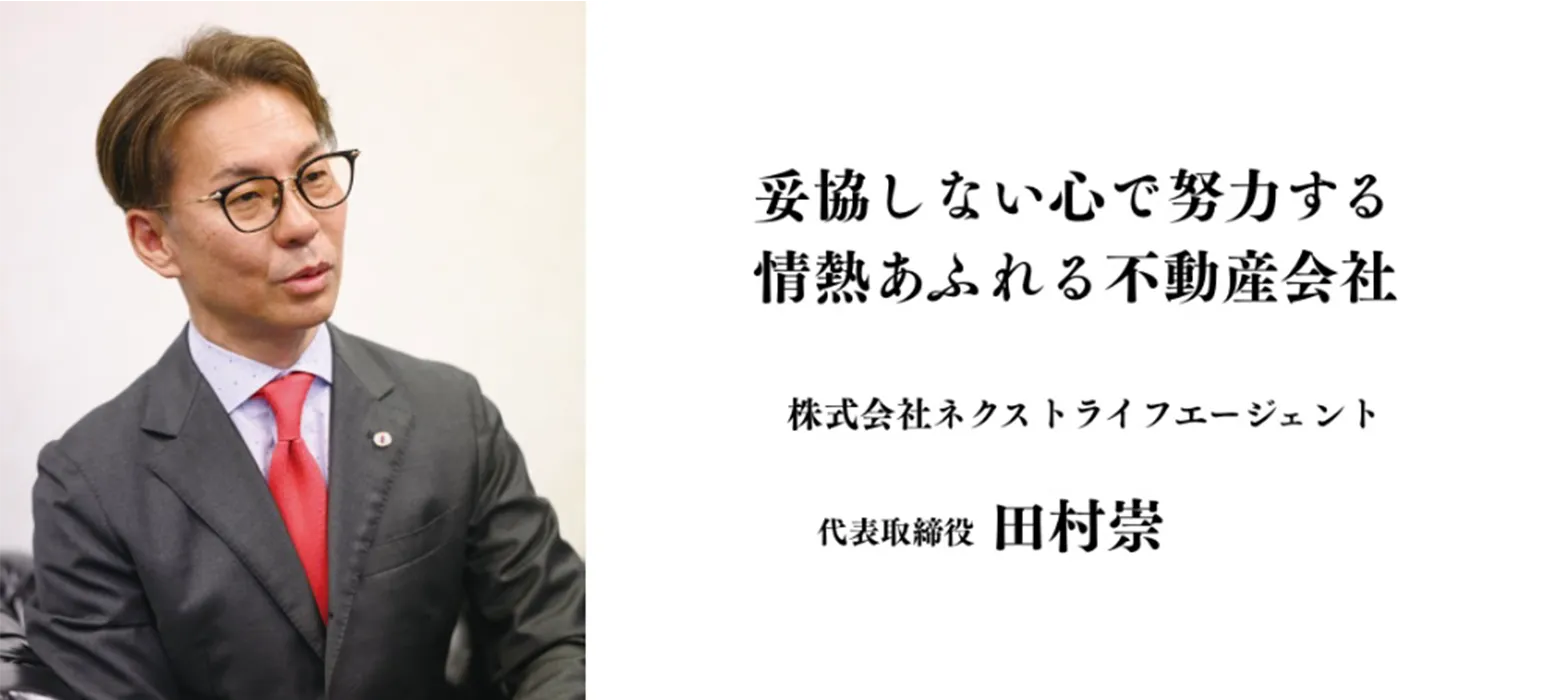代表の田村崇氏